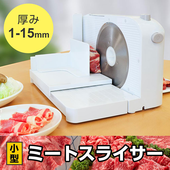 ミートスライサー 肉切りスライサー厨房機器 田崎製作所 - 事務/店舗用品