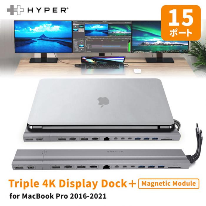 MacBookに最大3台の4K60Hzディスプレイを追加可能! USB-Cドッキングステーション「Triple 4K Display Dock for  MacBook Pro 2016-2021」 ｜アスキーストア