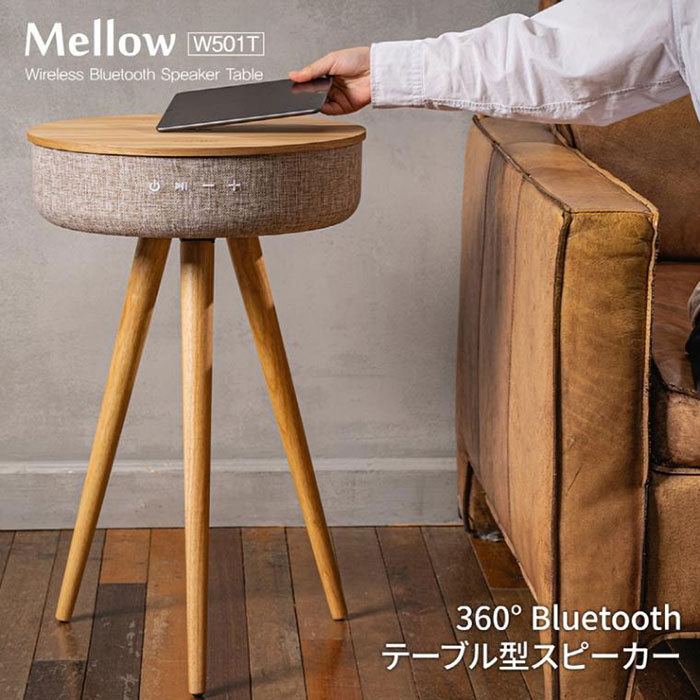 25%OFF】360°Bluetoothテーブル型スピーカー Mellow W501T ｜アスキー 