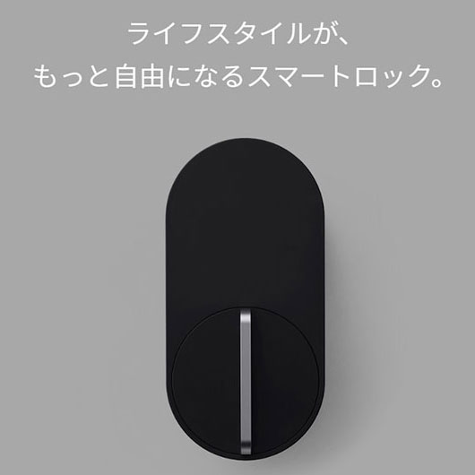 豊富な大人気 SONY - qrio lock Q-SL2 キュリオロック2 スマートロック