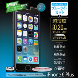【32%OFF】【32%OFF】クリスタルアーマー ゴリラガラスブルーライトカット0.2mm for iPhone 6 Plus フッ素コート剤お買い得特別セット