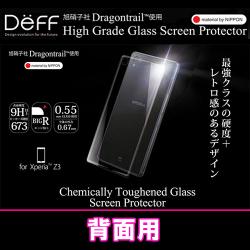 【75%OFF】Deff High Grade Glass Screen Protector for Xperia Z3 Dragontrailガラス保護フィルム(0.55mm)