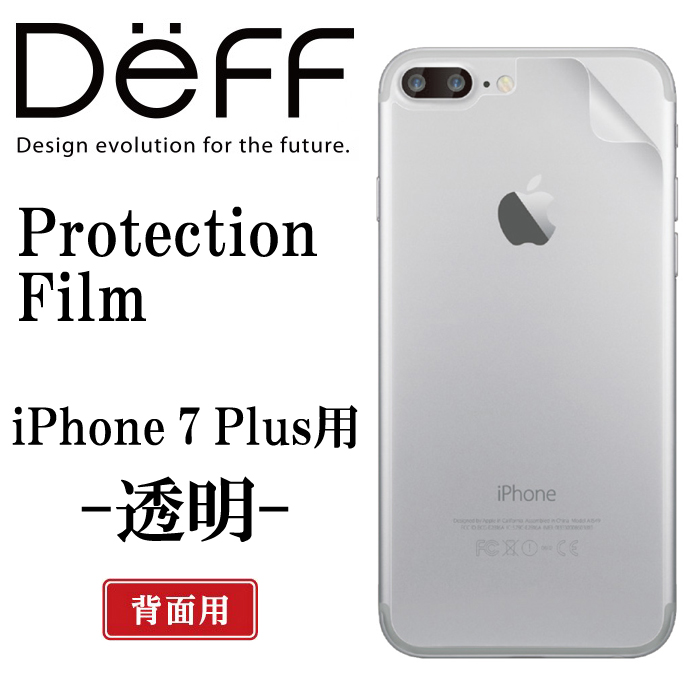 Iphone 7 Plus 本体の鮮やかなカラーをそのままキープ Protection