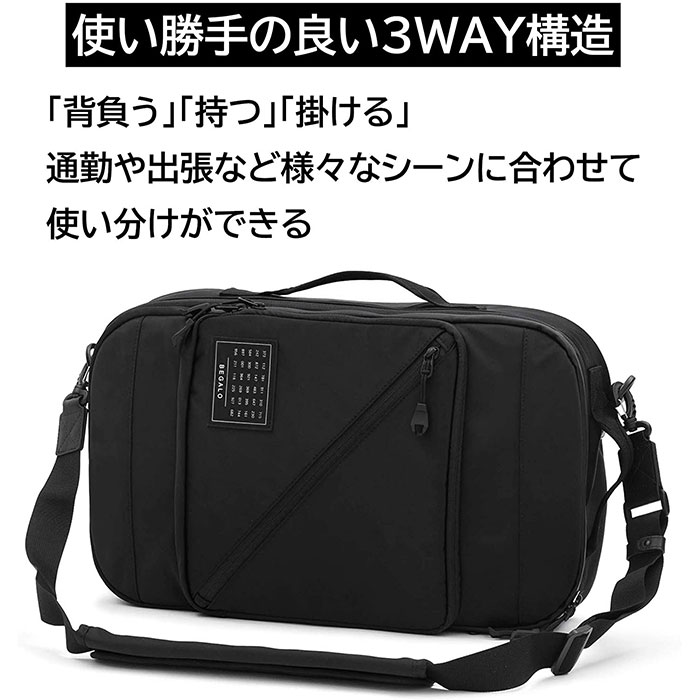 使い勝手の良い3way構造 仕分けに便利な3層構造 Begalo べガーロ クライフ 3wayビジネスバッグ アスキーストア