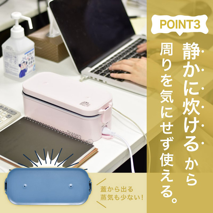 最短14分で炊きあがる弁当箱サイズ炊飯器「おひとりさま用超高速弁当箱