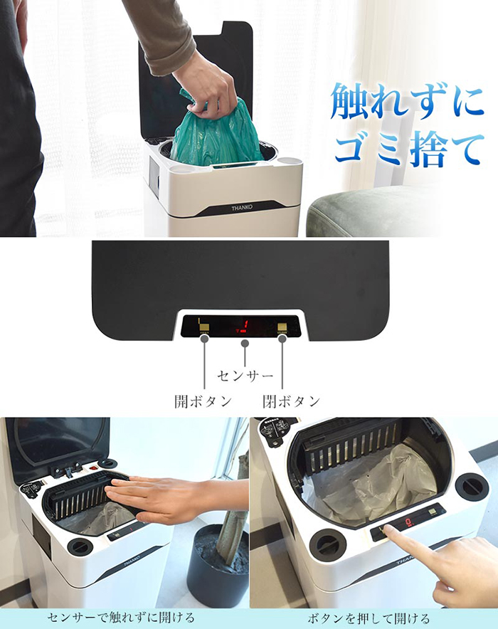 家のゴミは全部ここに吸い込んでくれる! センサー式ゴミ箱掃除機「吸っ