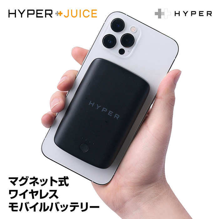 Magsafe対応iphoneに取り付け 有線 無線で2台を同時に充電 Hyperjuice マクネット式ワイヤレスモハイルハッテリー アスキーストア