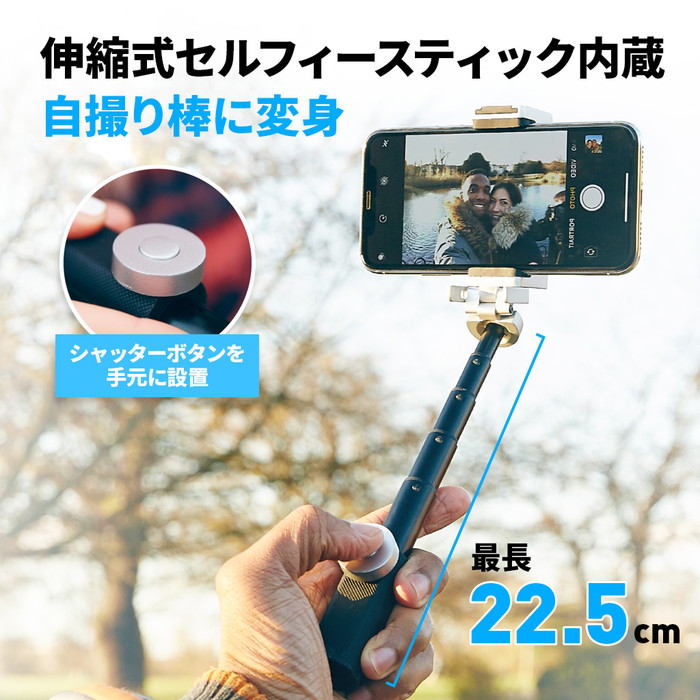 スティック内蔵 伸ばせば自撮り棒に早変わり 3wayシャッターリモコンで簡単撮影 Justmobile スマホ用多機能カメラグリップ Shuttergrip 2 アスキーストア