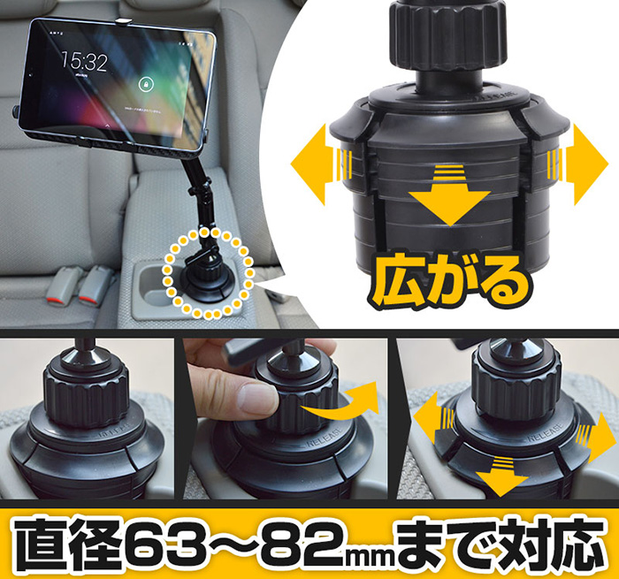 車のドリンクホルダーに固定して使う Ipad タブレット用アーム 車載がっちりタブレットカップホルダー アスキーストア