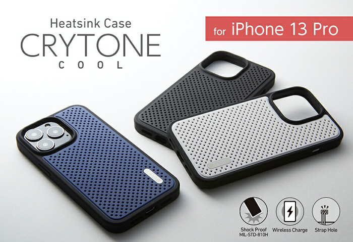 長時間スマホを使う人向け 放熱効果 4 8 の高い耐衝撃ボディのヒートシンクケース Heatsink Case Crytone Cool For Iphone 13 Pro アスキーストア