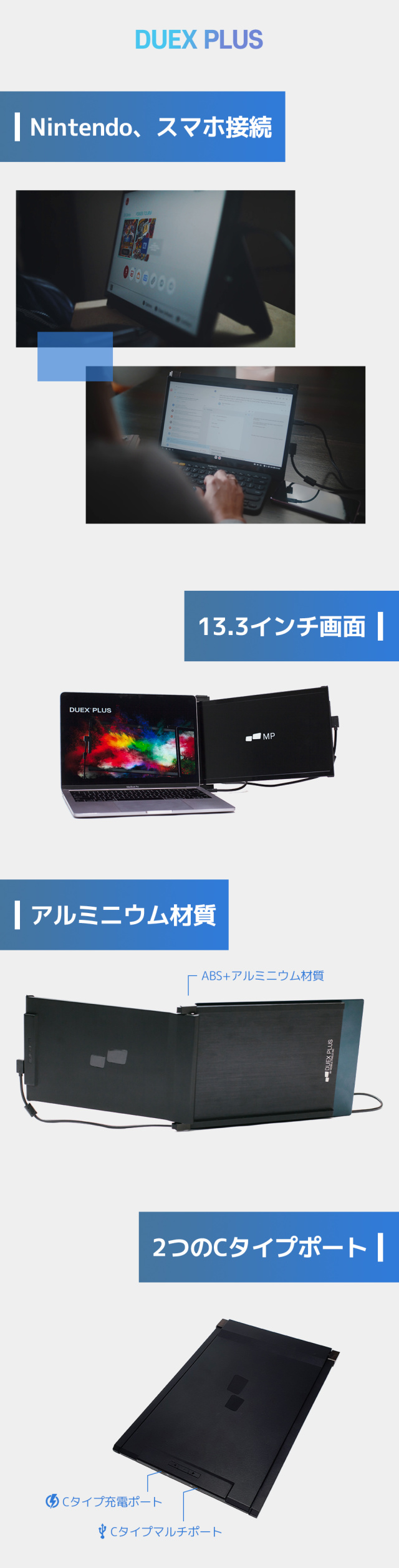 ノートPCと一緒に持ち運びできるデュアルモニター【DUEX Plus】 - PC