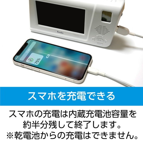 普段も災害時も役に立つ! 4.3インチ大型液晶で見やすい! 手回し