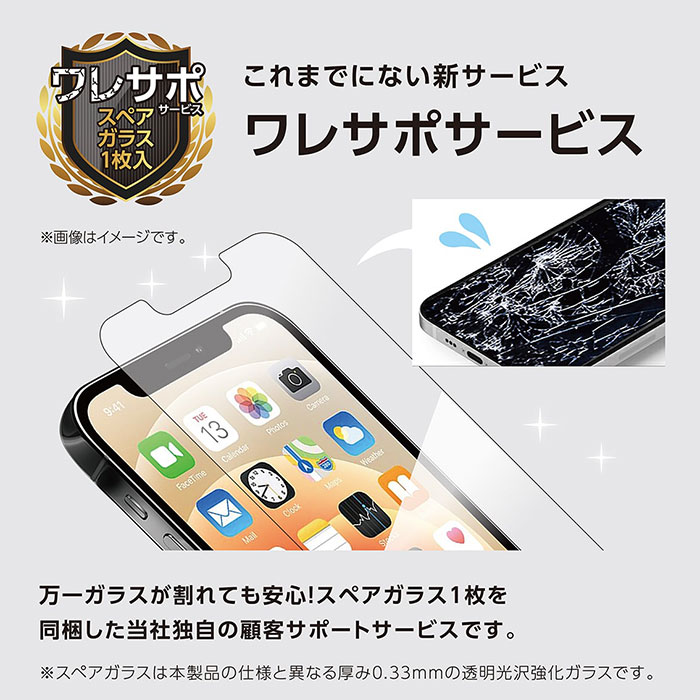 iPhone14 Pro Max】CRYSTAL ARMOR 抗菌耐衝撃ガラス 超薄 0.15mm for iPhone14 Pro Max ｜アスキーストア