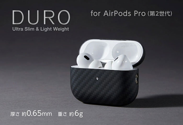 AirPods Pro(第2世代)用アラミド繊維ケース「Ultra Slim & Light