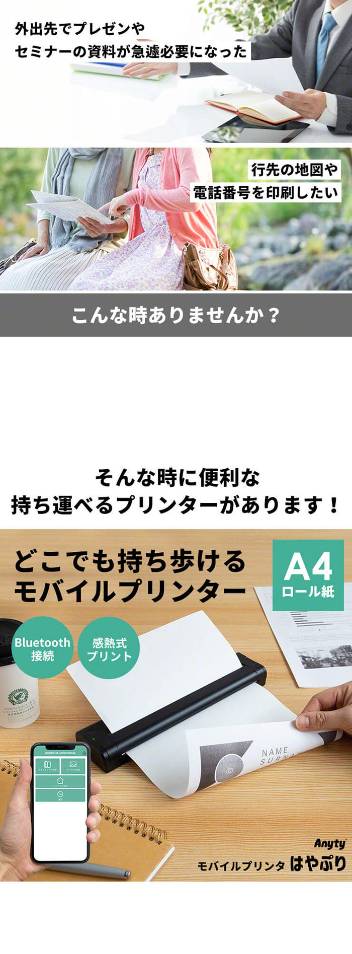 小型でビジネスバックにも入るサイズ! モバイルプリンタ はやぷり 3R