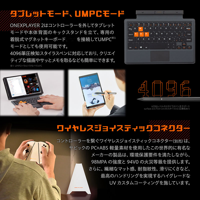 ONEXPLAYER 2 国内正規版(Ryzen 6800U)専用カバーキーボード付