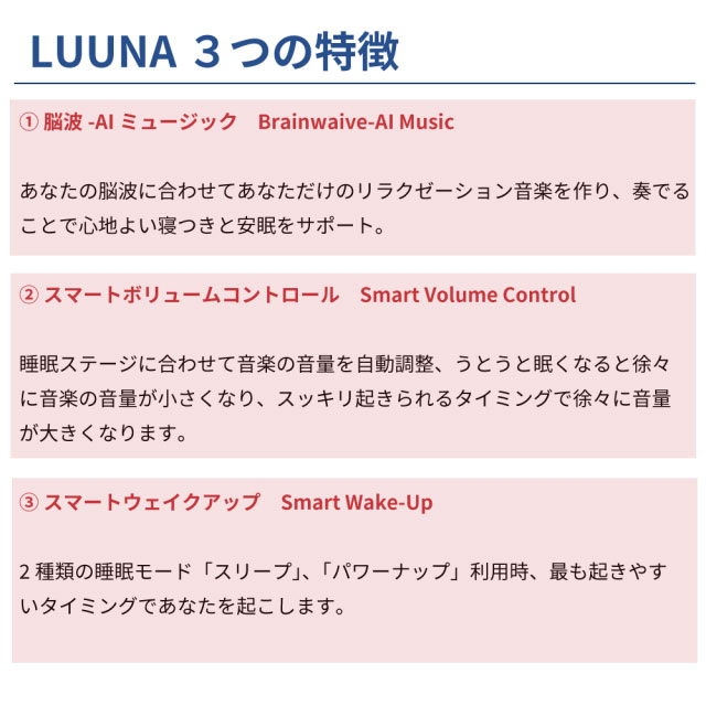 良い睡眠を総合的にサポートするヘルステックウェアラブル快眠アイ