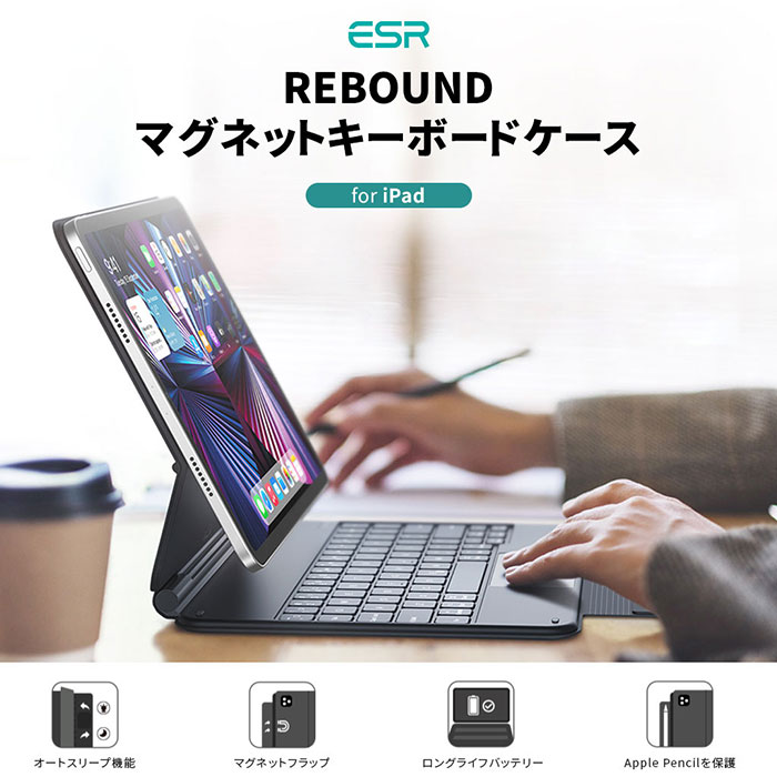 バックライト搭載のキーボードと安定したスタンド機能を兼ね備え