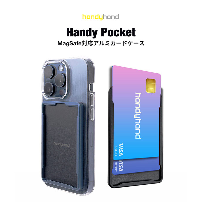 カード2枚収納可能! カードの認識率を向上! Handy Pocket MagSafe対応