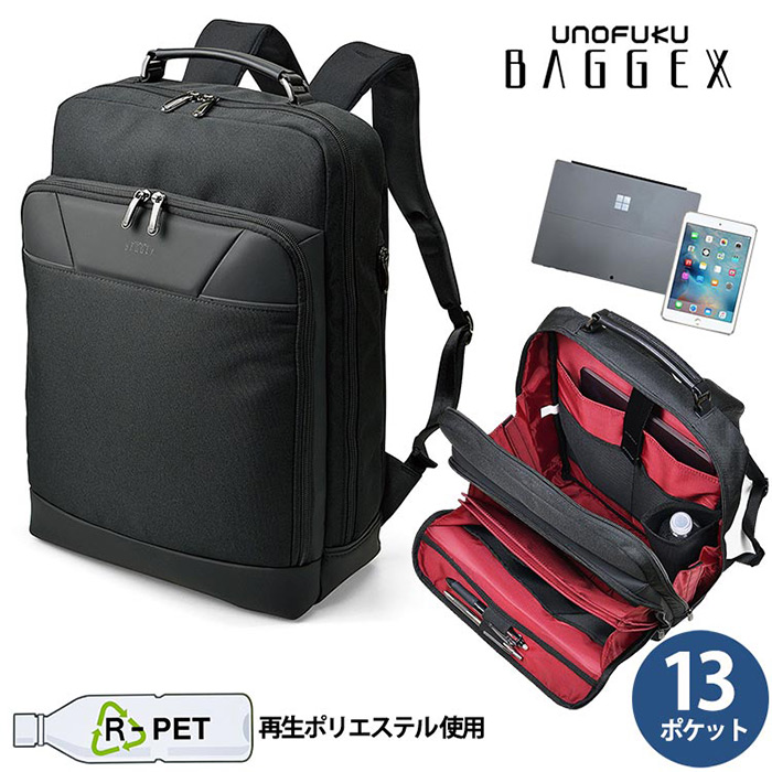 多数のお仕事アイテムを使いやすく収納する13ポケット搭載! BAGGEX(バジェックス)REVLUS(リブルス)ビジネスリュック