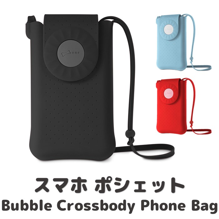 スタイリッシュなスマホポシェット Bubble Crossbody Phone Bag