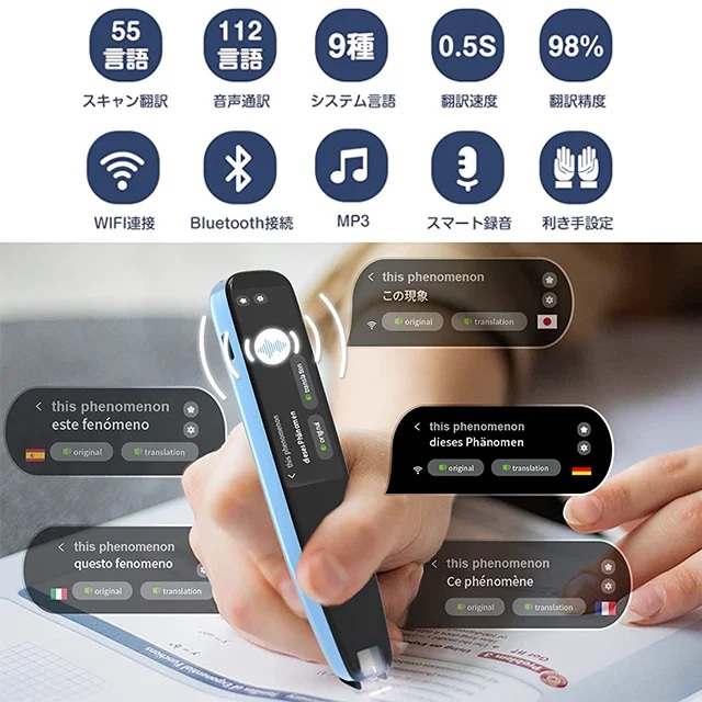 112言語を一瞬で翻訳! 高機能ペンスキャナ型翻訳機「T-PEN PRO 3.0」
