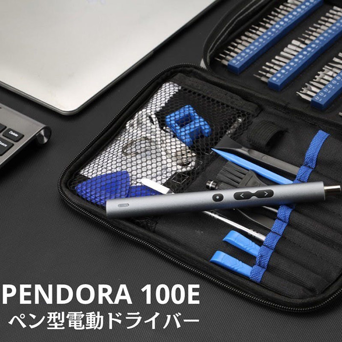 豊富な100ビット+20種のツールであらゆるニーズに対応可能! ペン型電動ドライバー「PENDORA 100E 1.0」