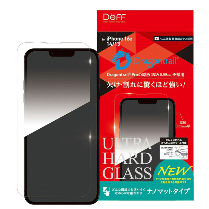 見やすく指ざわりが良いナノマットタイプ! iPhone 16e/14/13用ガラスフィルム「ULTRA HARD GLASS」