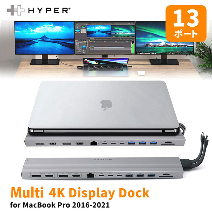 MacBookに最大2台の4K60Hzディスプレイを追加可能! USB-Cドッキングステーション「Multi 4K Display Dock for MacBook Pro 2016-2021」