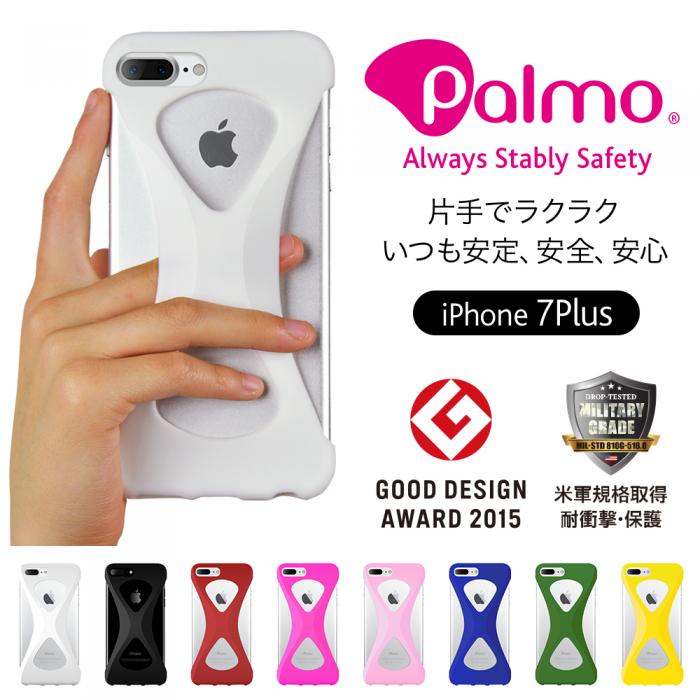 【iPhone 7 Plus】指一本で落下を防止 米軍MIL規格の耐衝撃性 Palmo(パルモ) for iPhone 7 Plus