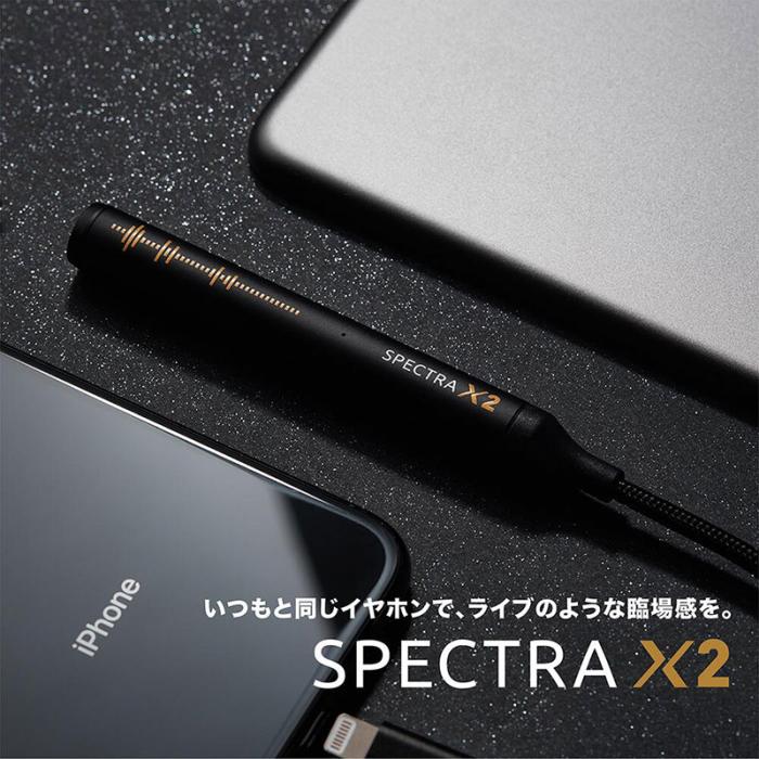 iPhoneの音質改善、DAC(デジタル・アナログ・コンバーター)搭載ポータブルアンプ!「SpectraX2」