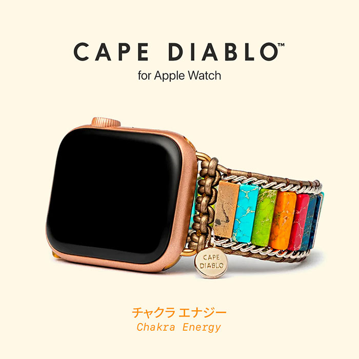 7色のカラフルな天然石をハンドメイドで丁寧に編み上げたブレスレットのようなApple Watchバンド! CAPE DIABLO チャクラ エナジー for Apple Watch 38-49mm