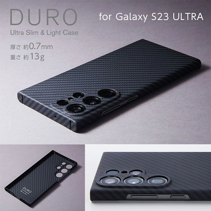 5G通信に影響のないアラミド繊維「ケブラー(R)」を主材料とした超薄型ケース「Ultra Slim & Light Case DURO for Galaxy S23 ULTRA」