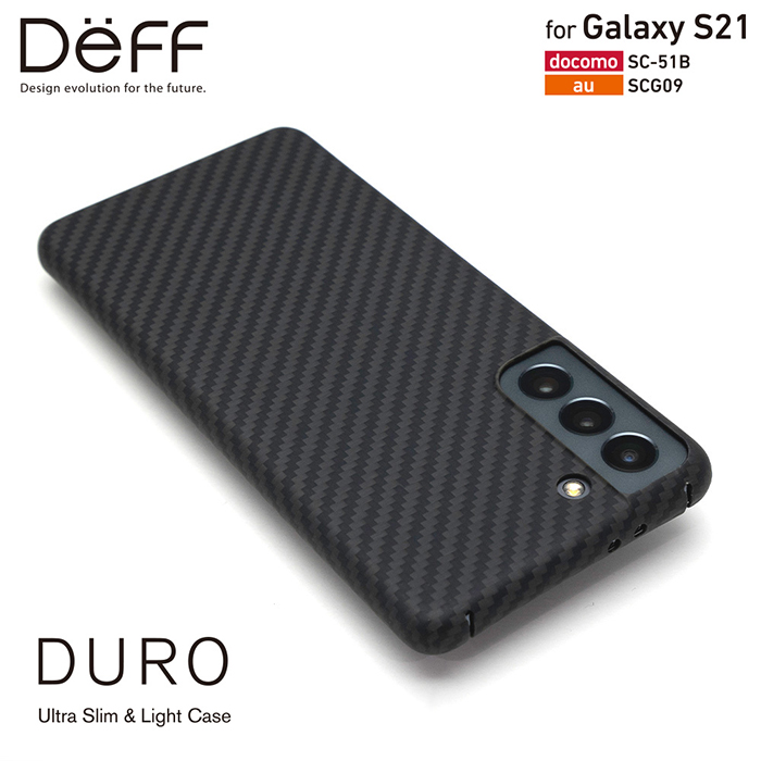 【新価格】5G通信に影響のないアラミド繊維「ケブラー(R)」を主材料とした超軽量・薄型ケース「Ultra Slim & Light Case DURO for Galaxy S21」