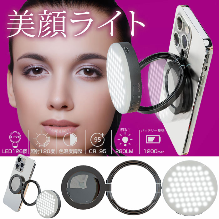 【5月中旬】ビデオや写真撮影にキレイな描写を実現する充電式ライト! Soar/ソア 美顔ライト MS-SLIGHT1