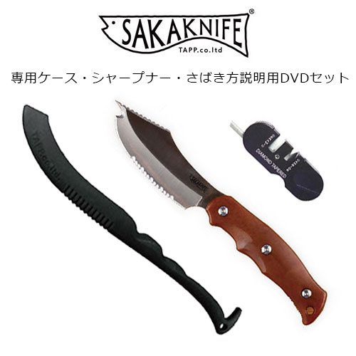 サカナイフ シャープナーセット (さばき方説明用DVD付き) +サカナイフ専用ホルダー