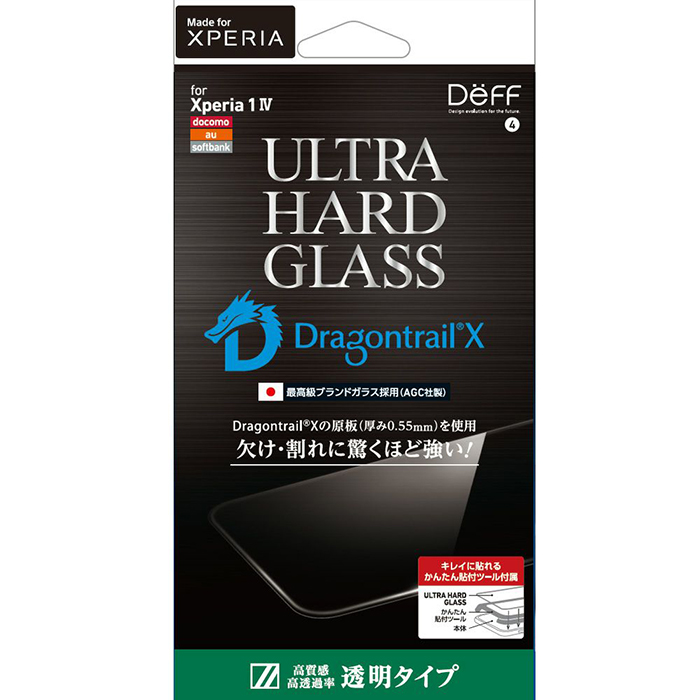 国産 Dragontrail Xの原板を使用! Xperia 1Ⅳ/ 1Ⅴ 用 ガラスフィルム「ULTRA HARD GLASS for Xperia 1Ⅳ/1Ⅴ 透明」