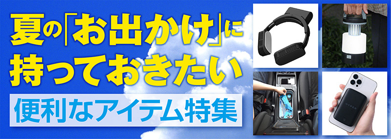 アスキーストア｜週刊アスキーに掲載された気になるアノ商品をショッピング