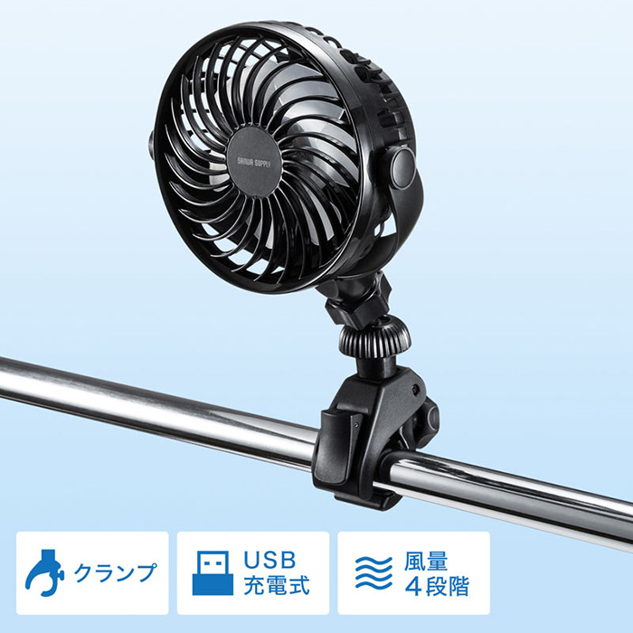 台車や車両などの支柱に取り付け可能。作業中の使用にも最適! 小型クランプ扇風機(充電式) VEH-FAN1