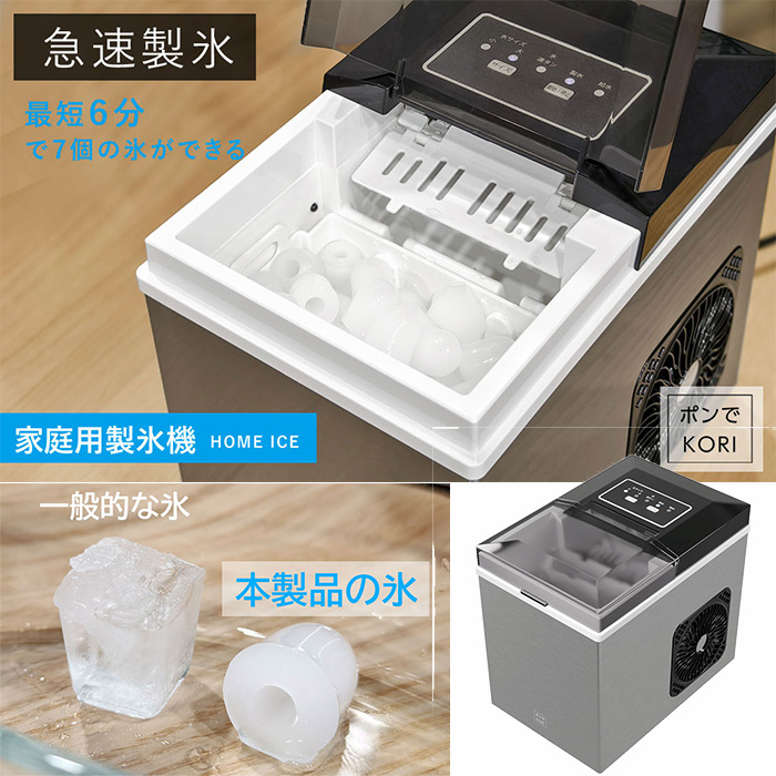 【7月中旬】最短で6分から7個の氷ができる! 家庭用高速製氷機「ポンでKORI」ICE07-SL