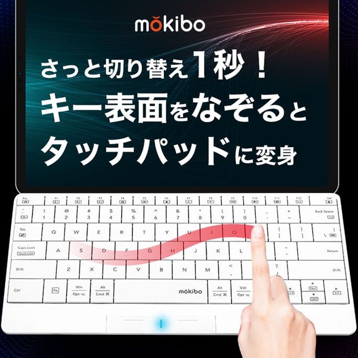 新感覚!キー表面をなぞってタッチパッドに変身「mokibo」英語配列