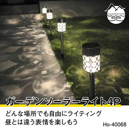 アウトドアの高級ランタンに使用されるクリスタルカット装飾を採用! 幾何学模様ガーデンソーラーライト4P