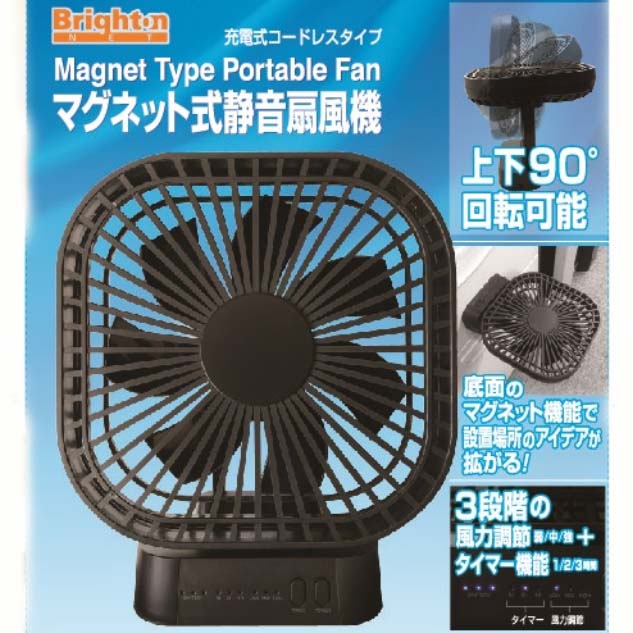 【39%OFF】扇風機とサーキュレーター、どちらでも使えるマルチファン! Magnet Type Portable Fan/マグネット式 静音扇風機
