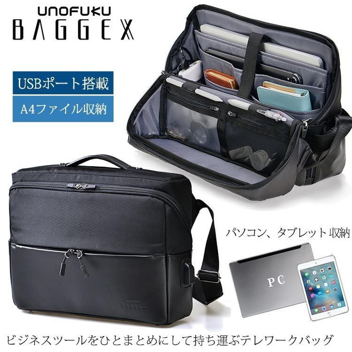 ショルダーバッグと手持ちの2WAYが叶う収納式ハンドル付き「BAGGEX(バジェックス) テレワークバッグ」