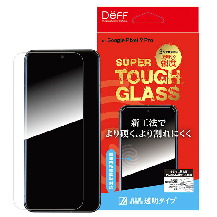 Google Pixel 9 Pro用 画面内指紋認証対応ガラスフィルム! SUPER TOUGH GLASS for Google Pixel 9 Pro