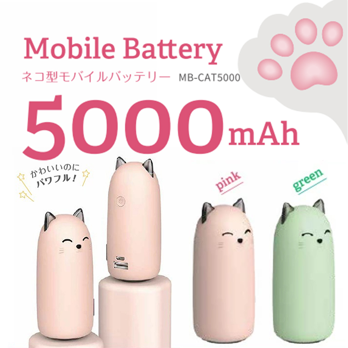 【40%OFF】電源が入ると耳が白く光ってお知らせ! ネコ型モバイルバッテリー5000mAh