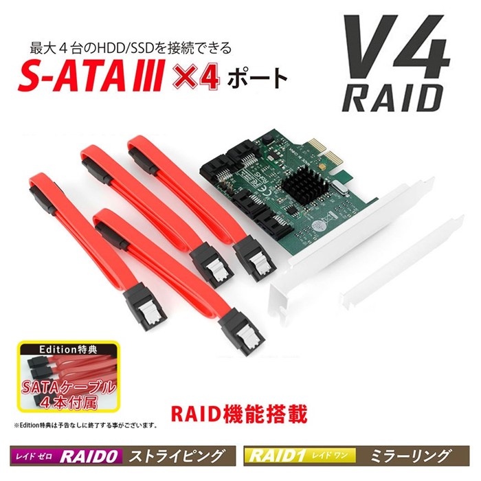 4台HDD/SSDを接続可能なSATA Raidボード「SD-PE2SA4R-B」