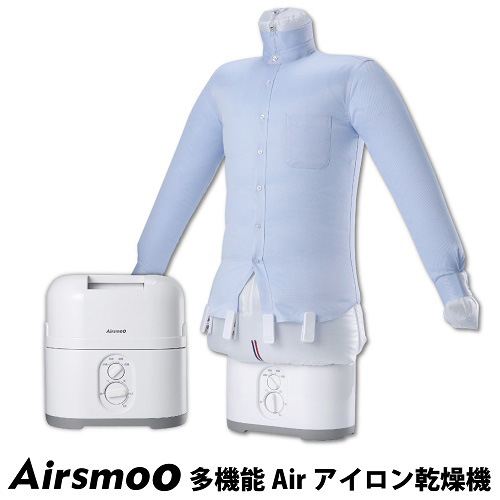この無敵の製品、一見の価値あり! 多機能Airアイロン乾燥機「Airsmoo-04」