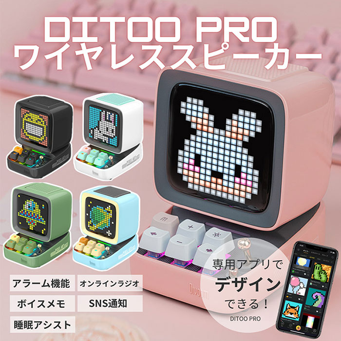 魅力的な3.55インチLEDピクセルディスプレイとメカニカルキーボードが特徴! Divoom Ditoo-ProポータブルBluetoothスピーカー3.55インチ