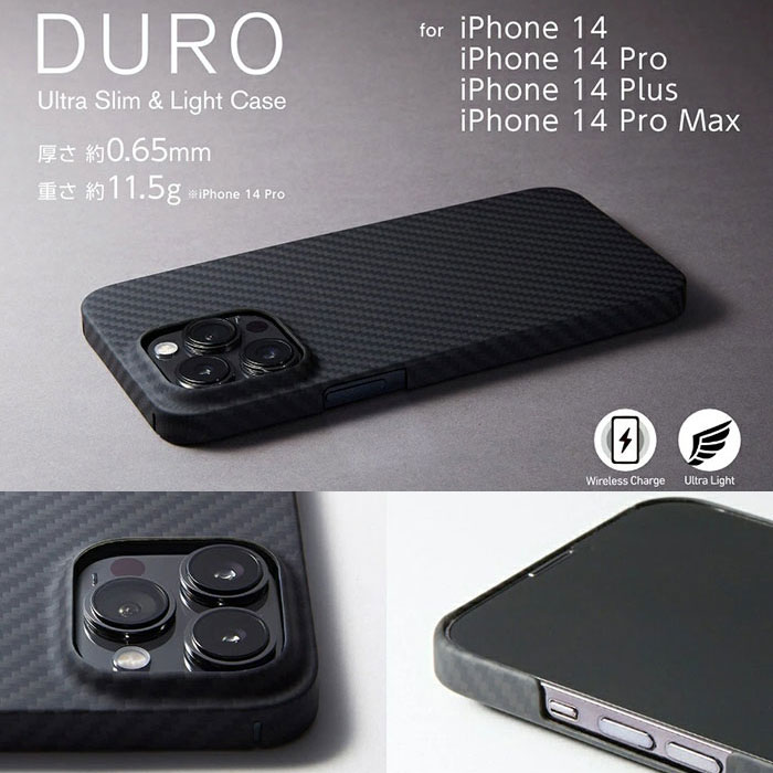 【iPhone 14 Plus】アラミド繊維「ケブラー(R)」を主材料とした超軽量・薄型ケース! Ultra Slim & Lite Case DURO for iPhone 14 Plus